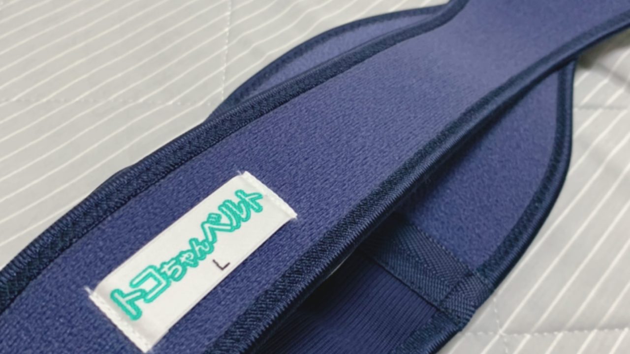 トコちゃんベルト